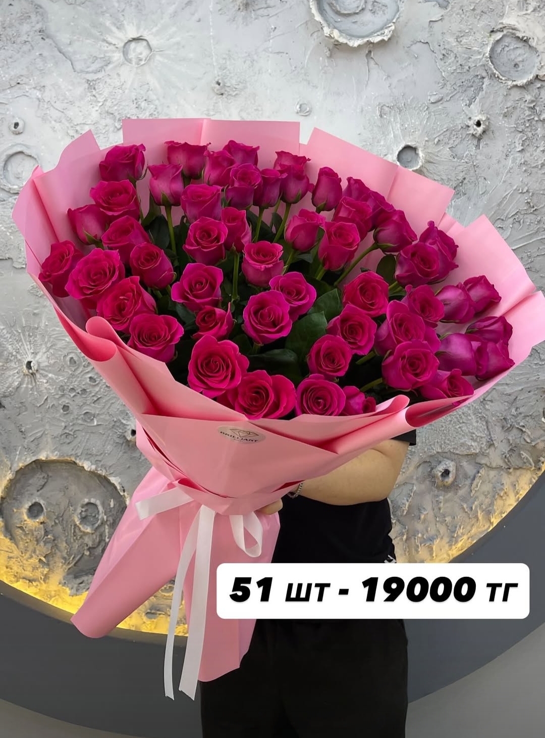51 пинк роза